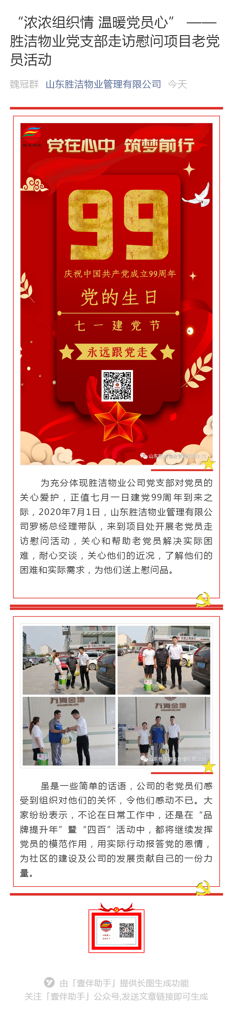 20200701_1657_yiban_screenshot.png